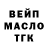 БУТИРАТ оксибутират Maksim Polikarpov