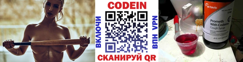 kraken ТОР  Нижнекамск  Кодеиновый сироп Lean Purple Drank  магазин продажи  