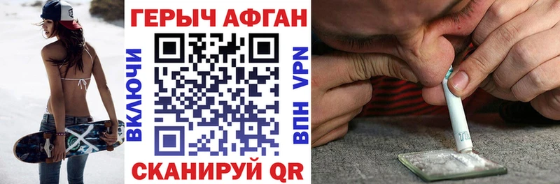 ГЕРОИН белый  Нижнекамск 