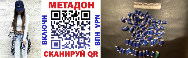 Метадон VHQ  Нижнекамск 